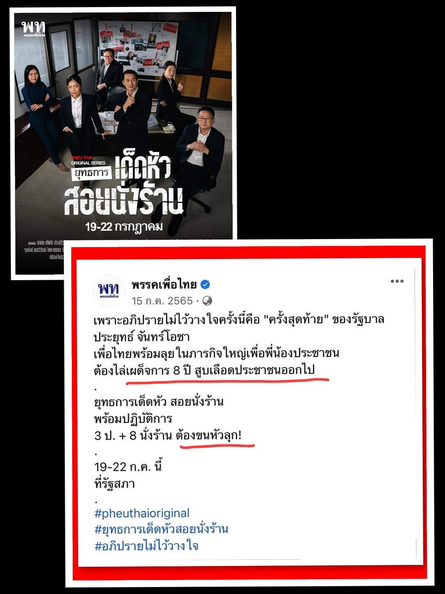 ยุทธการเด็ดหัวสอยนั่งร้าน
ที่ต้องขนหัวลุก
#ฉายในโรงภาพยนต์เท่านั้น