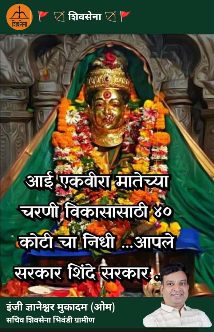 ErMukadam's tweet photo. # @AjitPawarSpeaks @CMOMaharashtra @Dev_Fadnavis @KapilPatil_ @mieknathshinde @shrikantshinde https://t.co/tdGwX41Hq3