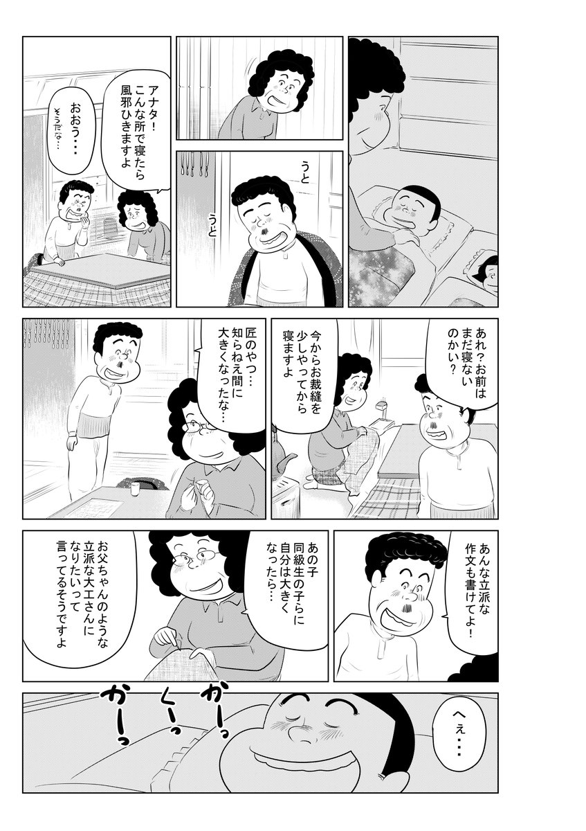 ②思い出食堂『大根とお揚げさんのお味噌汁』つづきです ③につづきます どうぞよろしくお願いいたします 
