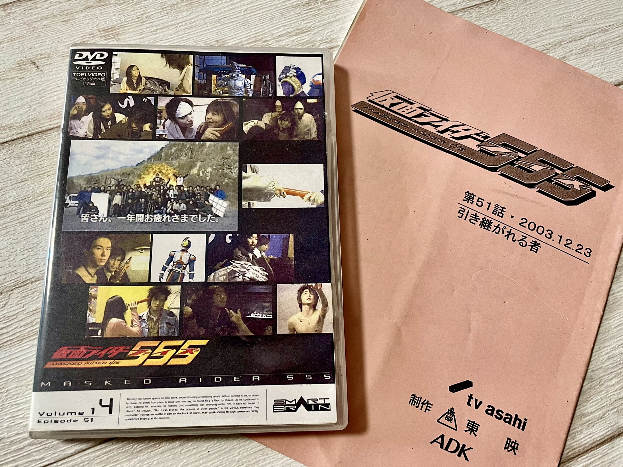 仮面ライダーファイズ 台本   サイン入り 仮面ライダーファイズ 台本 サイン入り