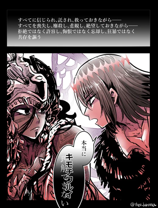 終末装置と最後の勇者 