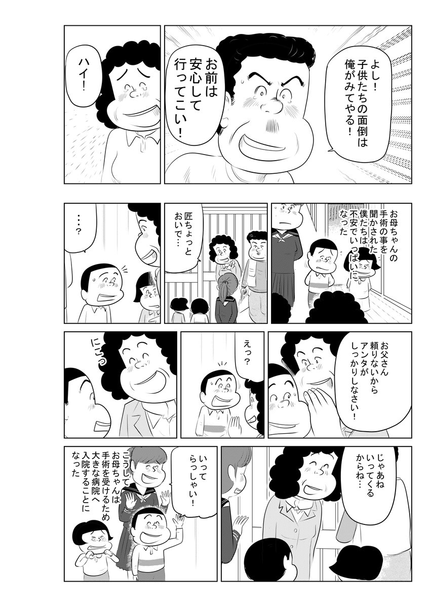 ③思い出食堂『大根とお揚げさんのお味噌汁』つづきです
④につづきます どうぞよろしくお願いいたします 