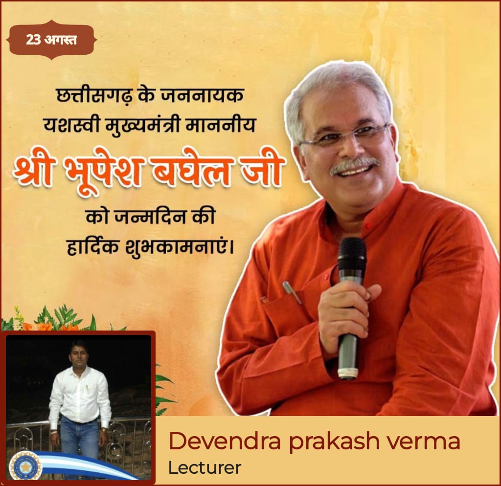 Devendr87193269's tweet photo. माननीय मुख्यमंत्री जी को जन्मदिन की हार्दिक शुभकामनायें l जन्मदिन के अवसर पर स्टायपंड को समाप्त कर पूर्ण वेतन का घोषणा करें माननीय 🙏🙏🙏l
@bhupeshbaghel https://t.co/YiuL6ZgvSW