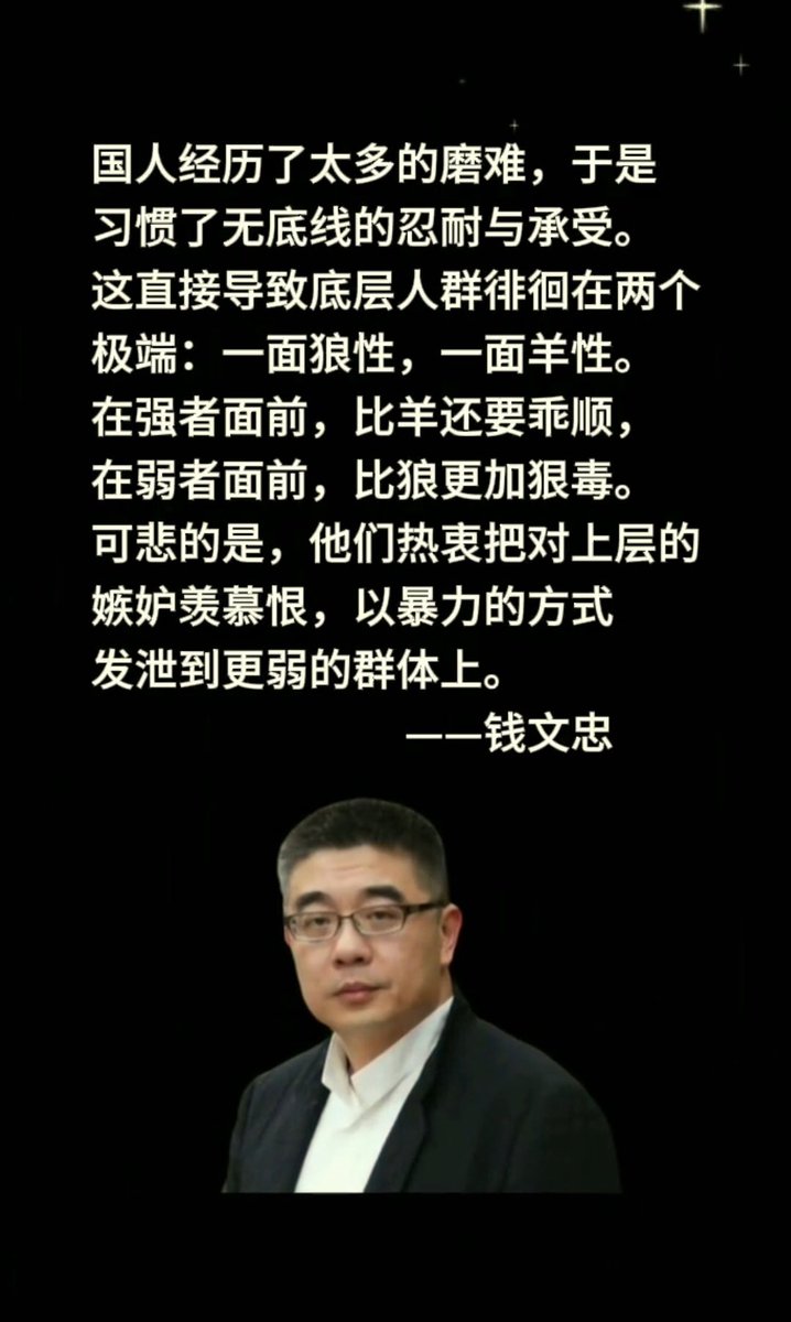zhanglucy88's tweet image. 可憐可悲！！