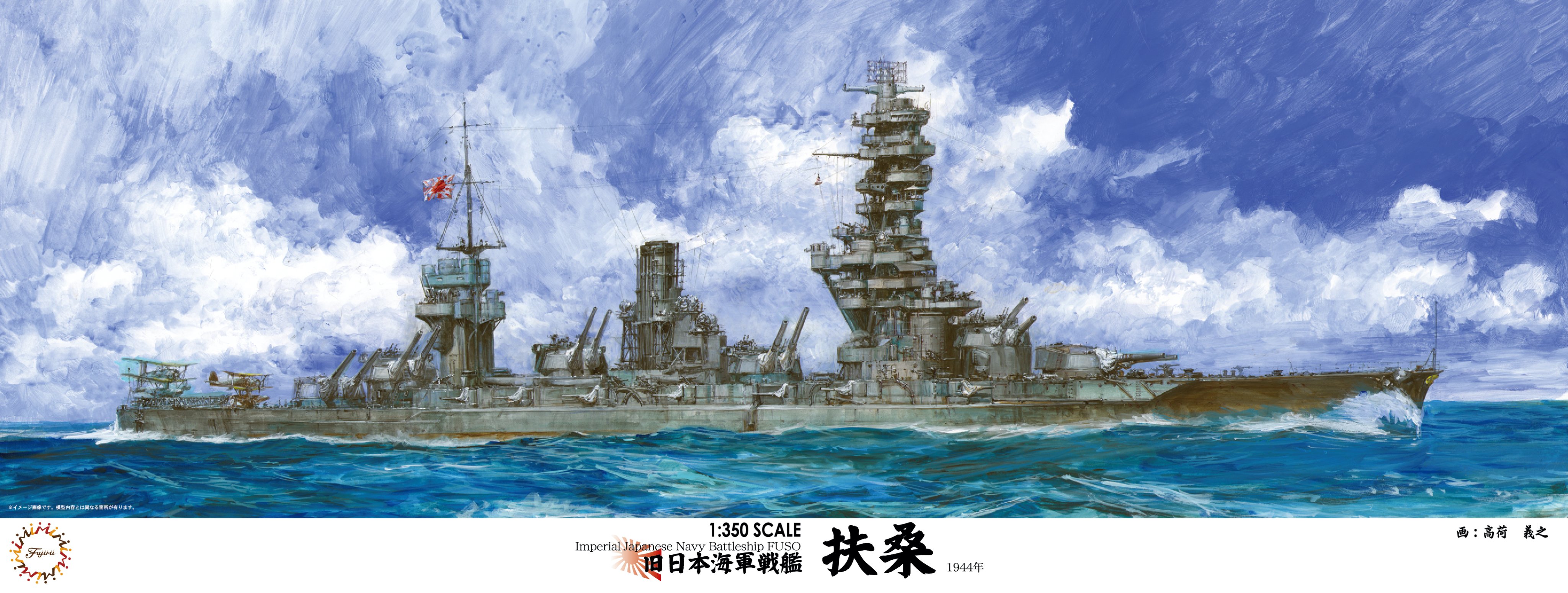 フジミ模型【公式】 على X: 