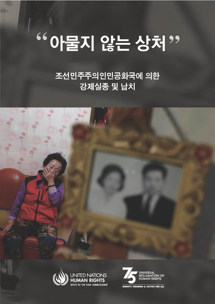 #조선민주주의인민공화국 내 강제실종에 대해 얼마나 알고 계시나요? <a href="/UNrightsSeoul/">UN Human Rights in Seoul</a>은 북측에 의한 및 해당국 내 #강제실종에 관한 보고서를 발간하고 강제실종이 피해자의 삶에 미친 영향에 대해 이들과 면담을 진행했습니다. 앞으로 7일간 이들의 목소리를 들려드립니다: bit.ly/3E5aM1B