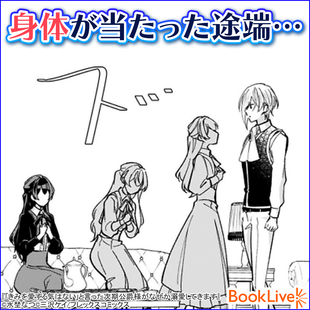 2/2) 無料で試し読み↓ | ラボ＠おすすめ漫画紹介_PR さんのマンガ