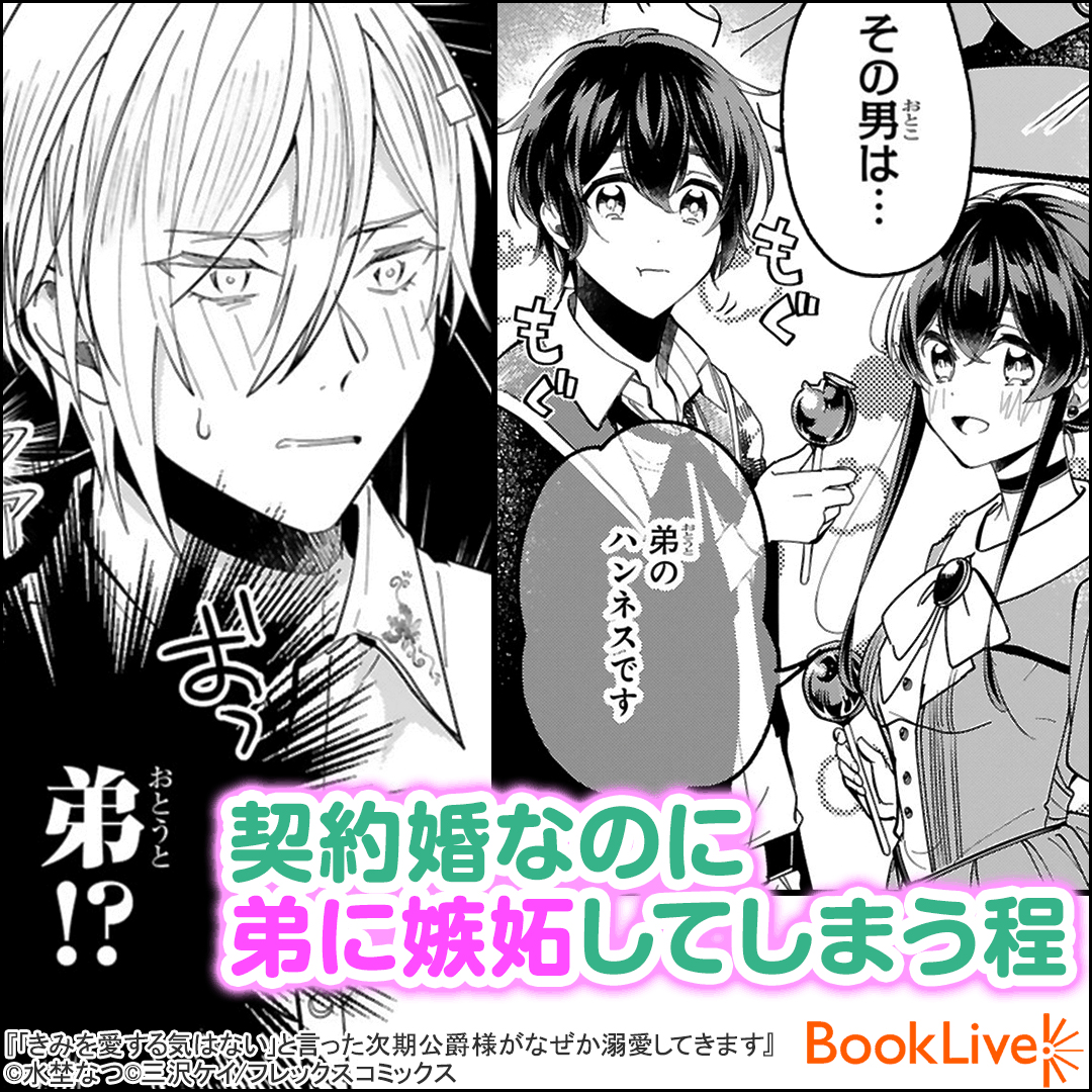 契約妻の気を引きたいのに、彼女は俺に興味がない。(1/2)

無料で試し読み↓
https://t.co/f1KbTyaVyC

#漫画が読めるハッシュタグ #漫画 