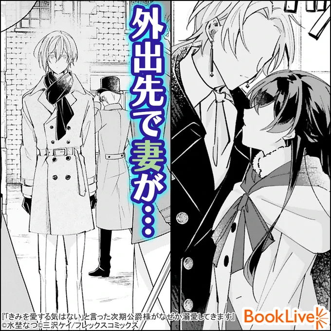 「契約結婚」と突き放したことを、まさか後悔する日がくるなんて…(1/2)

無料で試し読み↓
https://t.co/LcaXKCrJHp

#漫画が読めるハッシュタグ #漫画 