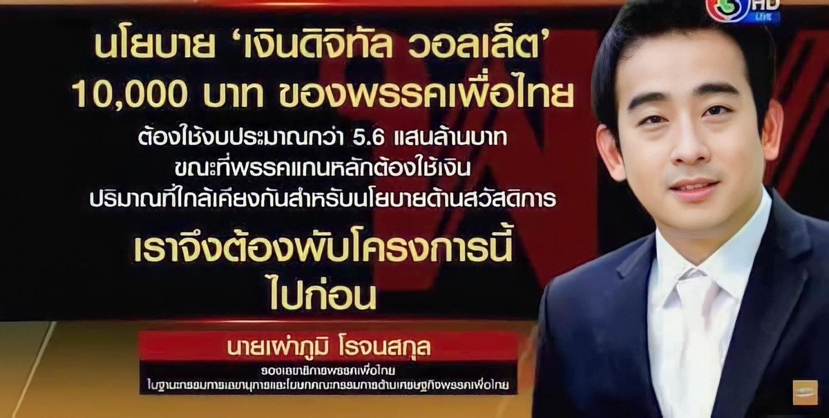 เอาแต่ใจ tweet media