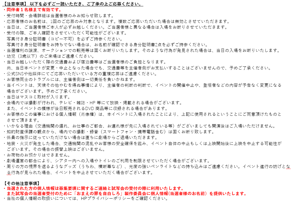 Home_Drama_Ch's tweet photo. 🎁プレゼント🎁

／
10/20(金)公開
映画『おまえの罪を自白しろ』
完成披露試写会に2組4名様をご招待🎁
＼

👇応募方法
①フォロー＆RT
②8/31(木)午後1時までに「#おまえの罪を自白しろ完成披露試写会」と返信

当選者には9/1(金)までにDMでご連絡します✨

#中島健人 #堤真一 https://t.co/6IfUClhX6M