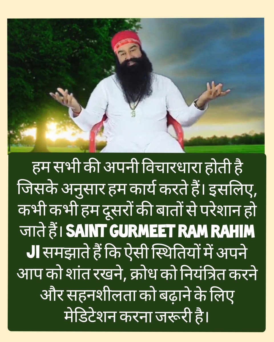 vicky22mansa's tweet photo. Saint MSG Insan explains that one can easily get rid of all kinds of stress by continuously worshiping the Lord and can achieve all kinds of happiness in life with the help of the method of meditation. #StressFreeMantra https://t.co/Gf5L6FDHfM