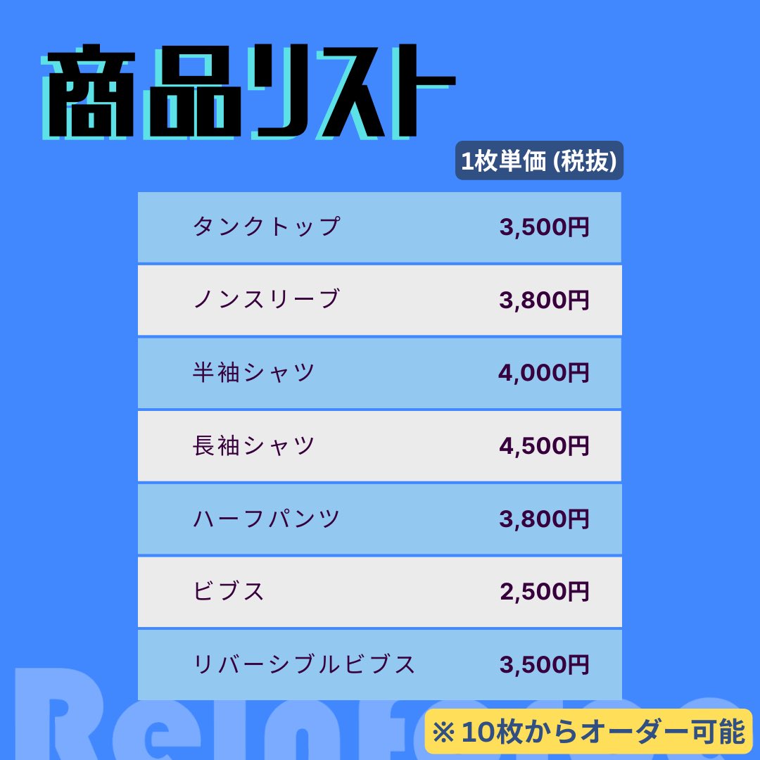 UP_official_ult's tweet photo. 『Reinforce』

最大の特徴はなんと言っても短納期💨
そしてお値段もお手頃✨

オススメは
練習で大活躍するリバーシブルビブス
¥3500(1枚単価)
※詳しくは商品リストを見てください！

昇華プリントで自由なデザインにできます😆

興味ある方は気軽にお問い合わせください👍
https://t.co/v7zFmJzGL9 https://t.co/sYEMseR0fC