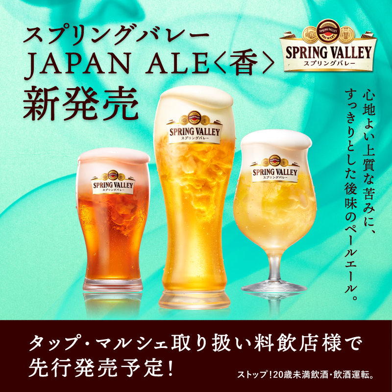 キリンビール / KIRIN BEER on X: 