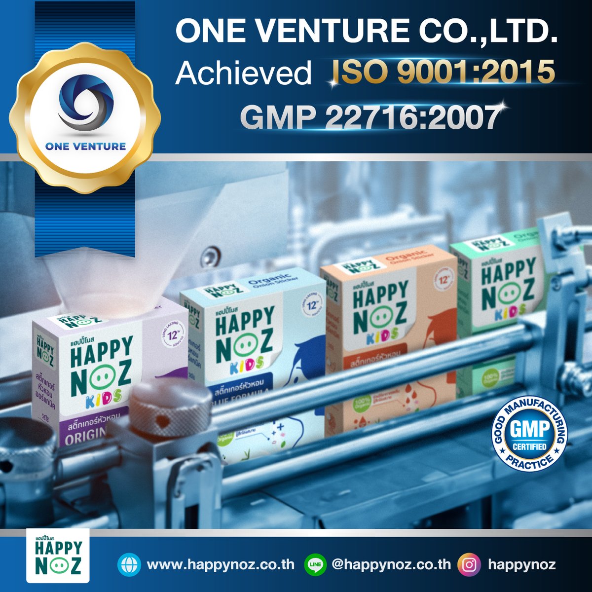 PoolponSakon's tweet photo. ONE VENTURE CO., LTD.
⭐️ Achieved ISO 22716:2007

📌 ISO 22716 is a quality and safety enhancement system for the production of HAPPY NOZ products, emphasizing GMP principles throughout the manufacturing process.

#HappyNoz #HappyNose #AromaStickers
 #ISO #export #thaiproduct https://t.co/TFPuqFtW9t