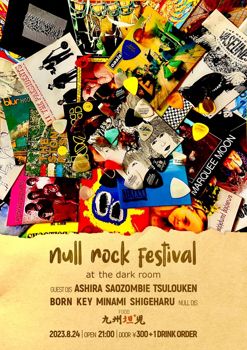 明日は年一のロックフェス🎸
是非🧑‍🎤