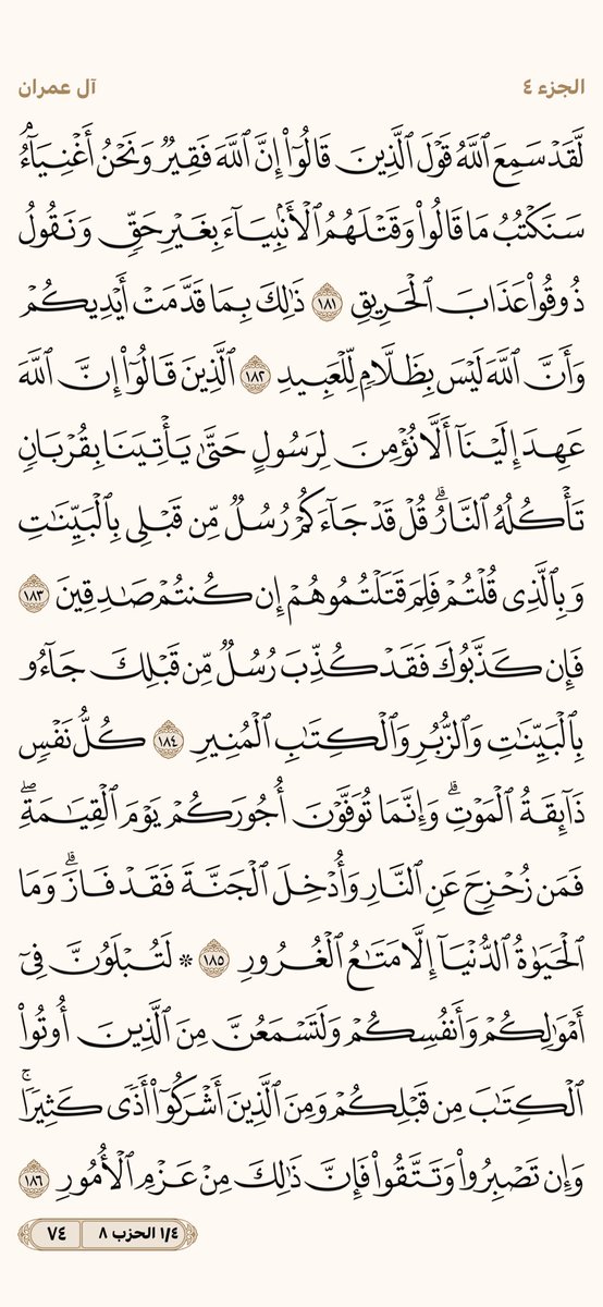 الورد اليومي للقرآن (@com22222com) on Twitter photo لا شيء أنفع للـقلب من قراءة
القرآن " بالتدبُّر فإنَّه جامـــــع
لجمــيــع منــازل السائـــــرين
وأحــوال العالمين .
<a href="/islamic_pic/">صور إسلامية</a>
@abdallh_RT
وَرَدْنَا لِهَذَا اليَوْمِ /الأربعاء
٧ / صفر
﴿ أَعُوذُ بِاللهِ مِنَ الشِيْطَآنِ الرَجِيمْ ﴾ لا شيء أنفع للـقلب من قراءة
القرآن " بالتدبُّر فإنَّه جامـــــع
لجمــيــع منــازل السائـــــرين
وأحــوال العالمين .
<a href="/islamic_pic/">صور إسلامية</a>
@abdallh_RT
وَرَدْنَا لِهَذَا اليَوْمِ /الأربعاء
٧ / صفر
﴿ أَعُوذُ بِاللهِ مِنَ الشِيْطَآنِ الرَجِيمْ ﴾