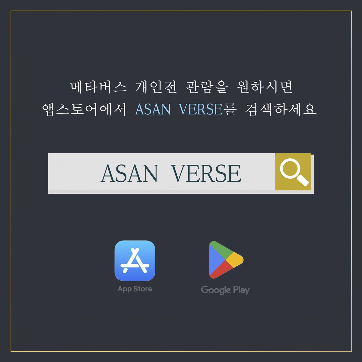 ASAN VERSE tweet media