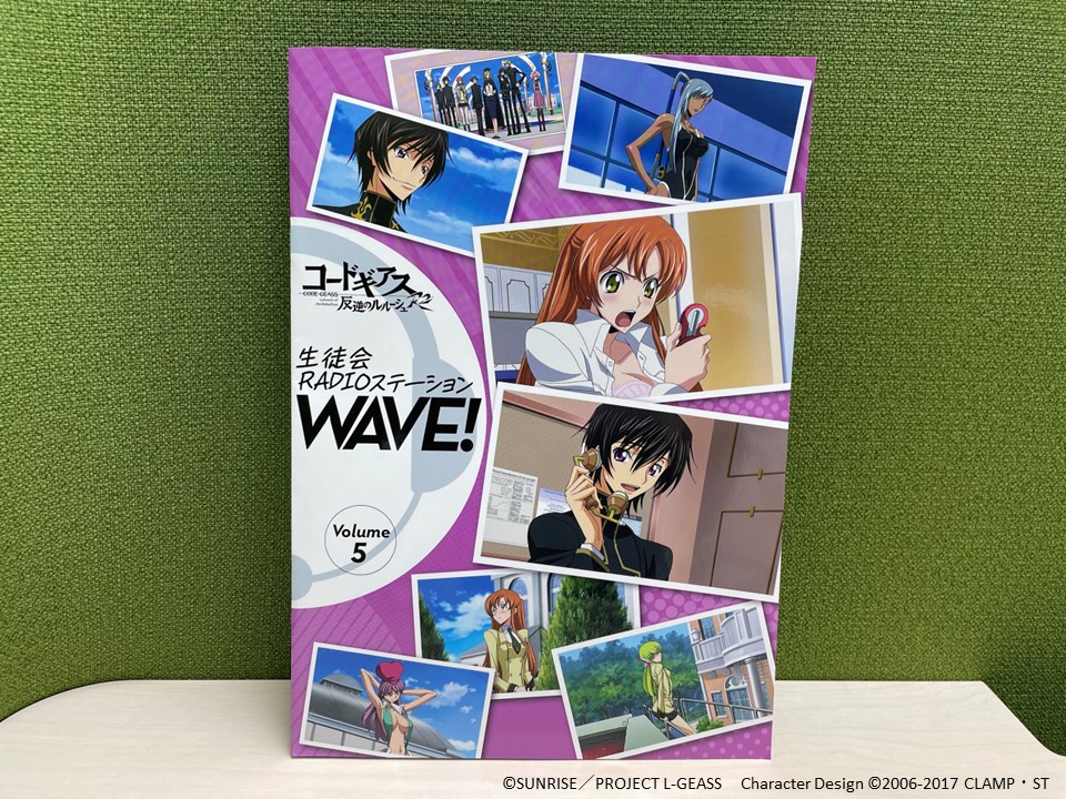 コードギアス ラジオ wave 定期購読特典 ドラマCD 【公式通販】