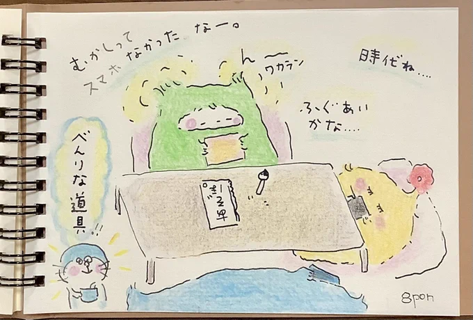 あそぼ。
#イラスト 