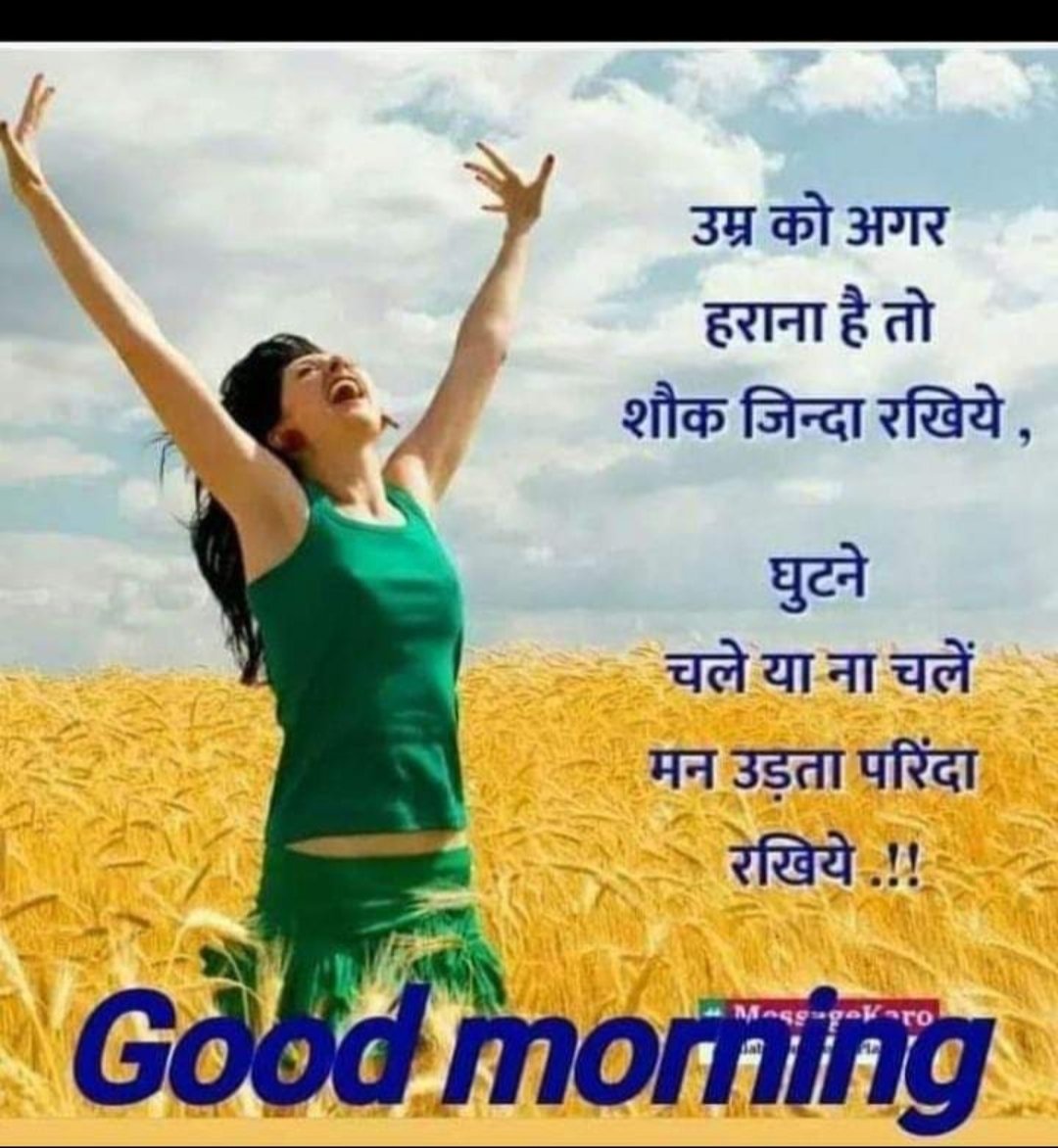 🙏सुप्रभात 🙏 Goodmorning friends 🌹 @Billion478 @HarbirSinghSuri @BatraK9 @Sukhvinder16636 @AarTee33 @Rajeshshek83585