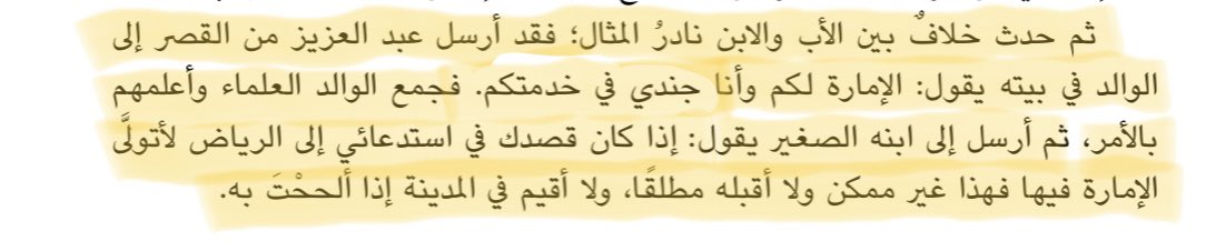 " خلاف ولكن من نوع آخر "
