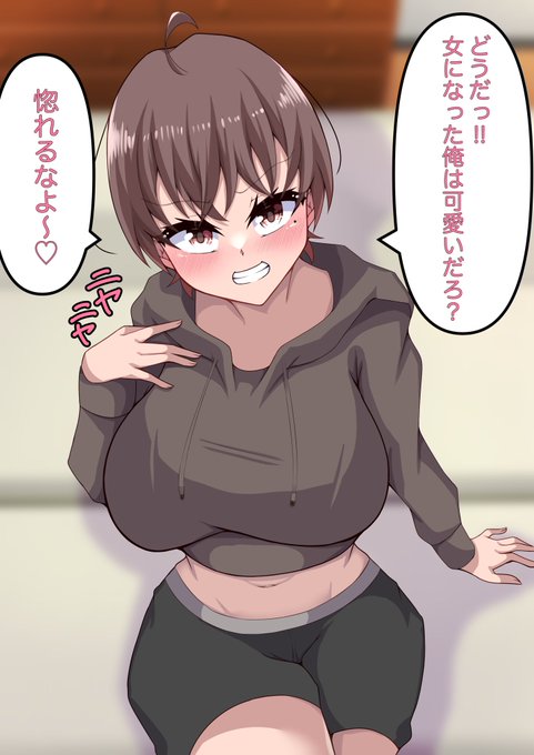 【NSFW】TS俺③
親友に自慢したら……