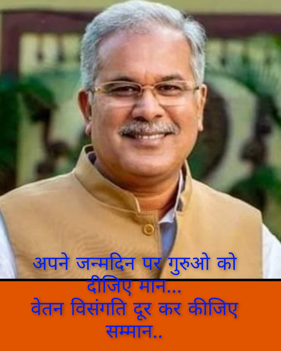 <a href="/bhupeshbaghel/">Bhupesh Baghel</a> 
<a href="/ChhattisgarhCMO/">CMO Chhattisgarh</a> 
अपने जन्मदिन पर गुरुओं को दीजिए मान... वेतन विसंगति दूर कर कीजिए सम्मान।।।