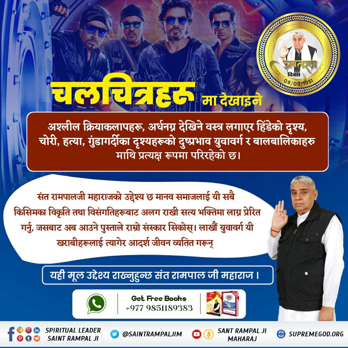 Man72880347's tweet photo. #Aim_Of_SantRampalji is to stop films 📽️ as they negatively affect the society. https://t.co/Ch3XgxZogC
