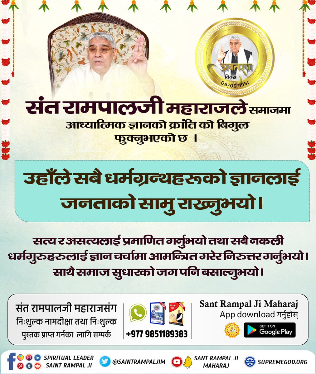 #Aim_Of_SantRampalji
Sant Rampalji Maharaj is making the society dowry free. His main aim is to make the society happy.