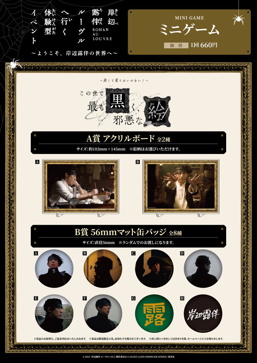 rohan_movie_ev's tweet photo. ✦詳細公開✦

✐☡...岸辺露伴 ルーヴルへ行く 体験型イベント
        ～ようこそ、岸辺露伴の世界へ～ ◈◈

詳細情報をついに公開！
アトラクションやフード、展示などさまざまな角度から
『 #岸辺露伴ルーヴルへ行く 』の世界を体験！！

▼詳細
https://t.co/xBjqKiZ5vP

#露伴ルーヴルイベント https://t.co/W6x7pWJ1sn