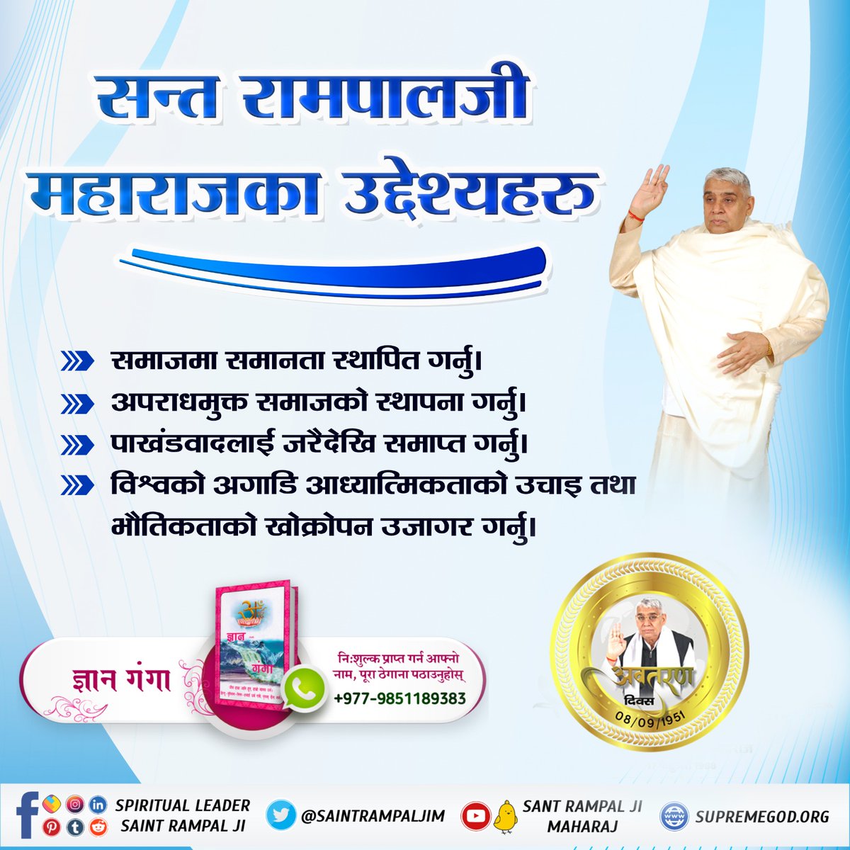 sanchit27197534's tweet photo. #Aim_Of_SantRampalji 
The devotees of Sant Rampal Ji Maharaj are living a simple life free from social injustice and hypocrisy and are contributing for building a just society. Every year on the 8th of September, the incarnation day of that great Saint is celebrated. https://t.co/4Vzb9PMlpQ