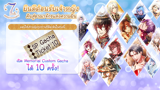 YUME100 : ร้อยดวงใจเจ้าชายนิทรา tweet media