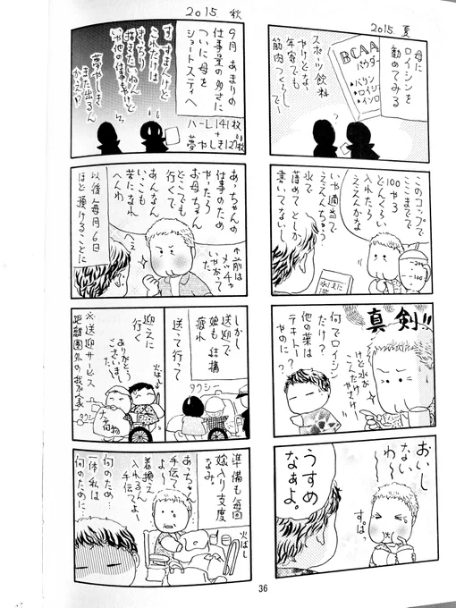 お母ちゃん
お母ちゃんが1番好きやった夢やしき、ミュージカルになったで。
ええ舞台やったで✨
この2015年秋にお母ちゃんにショート行ってもろて描いた帝都編一話目やで
皆お花💐とかお祝い🥂いっぱいくれたで。私のお花も皆持って帰ってくれてたらええなぁ

皆さん有難う🙏✨
#夢やしきへようこそ 