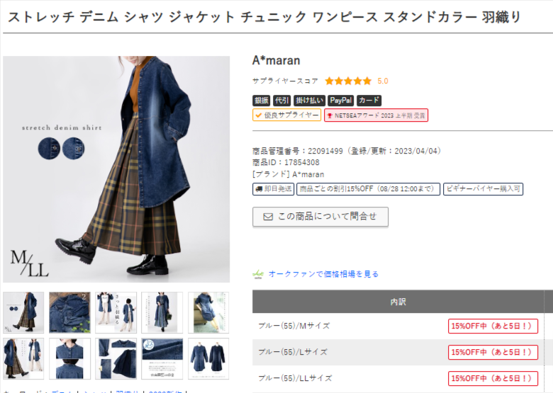 aucfanpartners's tweet photo. 秋冬の大人可愛いファッション
最大50%OFFセール中
https://t.co/PpiVgafHA0
初回購入クーポンもあります
可愛い秋🍁を探しに来てくださいね
#NETSEA
#企業公式相互フォロー https://t.co/M3zvnjSHa4