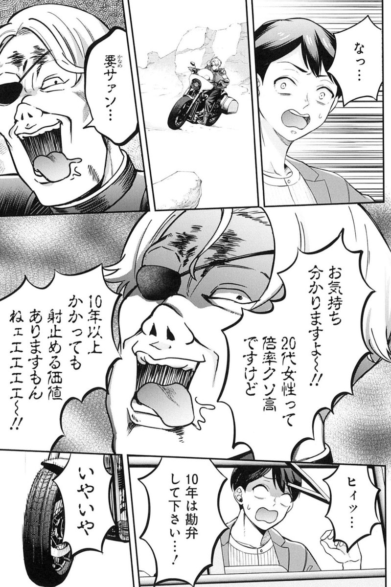 好条件男女が枯渇した結婚荒野を勇猛に進む車🚗🚙
そこへ蛮族が⁉️
❤️🔥怒りのデス・バージンロード回❤️🔥
星野スミ『スペコン〜年収1000万以上の男しか眼中にない女と20代美女しか興味ない男〜』
💒8/23売グラジャンむちゃ掲載💍
https://t.co/Z2EhVIoU4h
1巻発売中💃
https://t.co/7BITVIj2Yq
冒頭は⬇️ https://t.co/fauqYuFEcE
