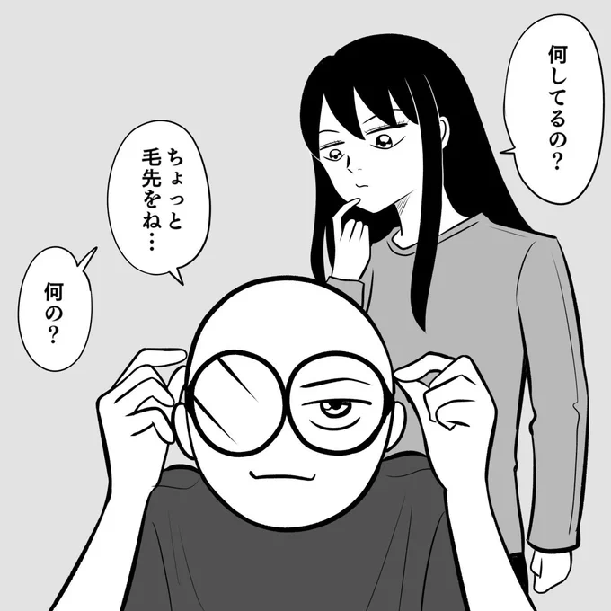 暑いので髪を切りました
身だしなみは大事なのだよ 