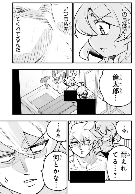 絶倫の男の精巣が暴れる話3/5 