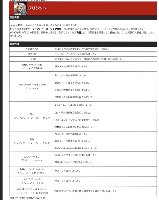 ただでさえ火力低かったループザループの火力下がってて笑った 