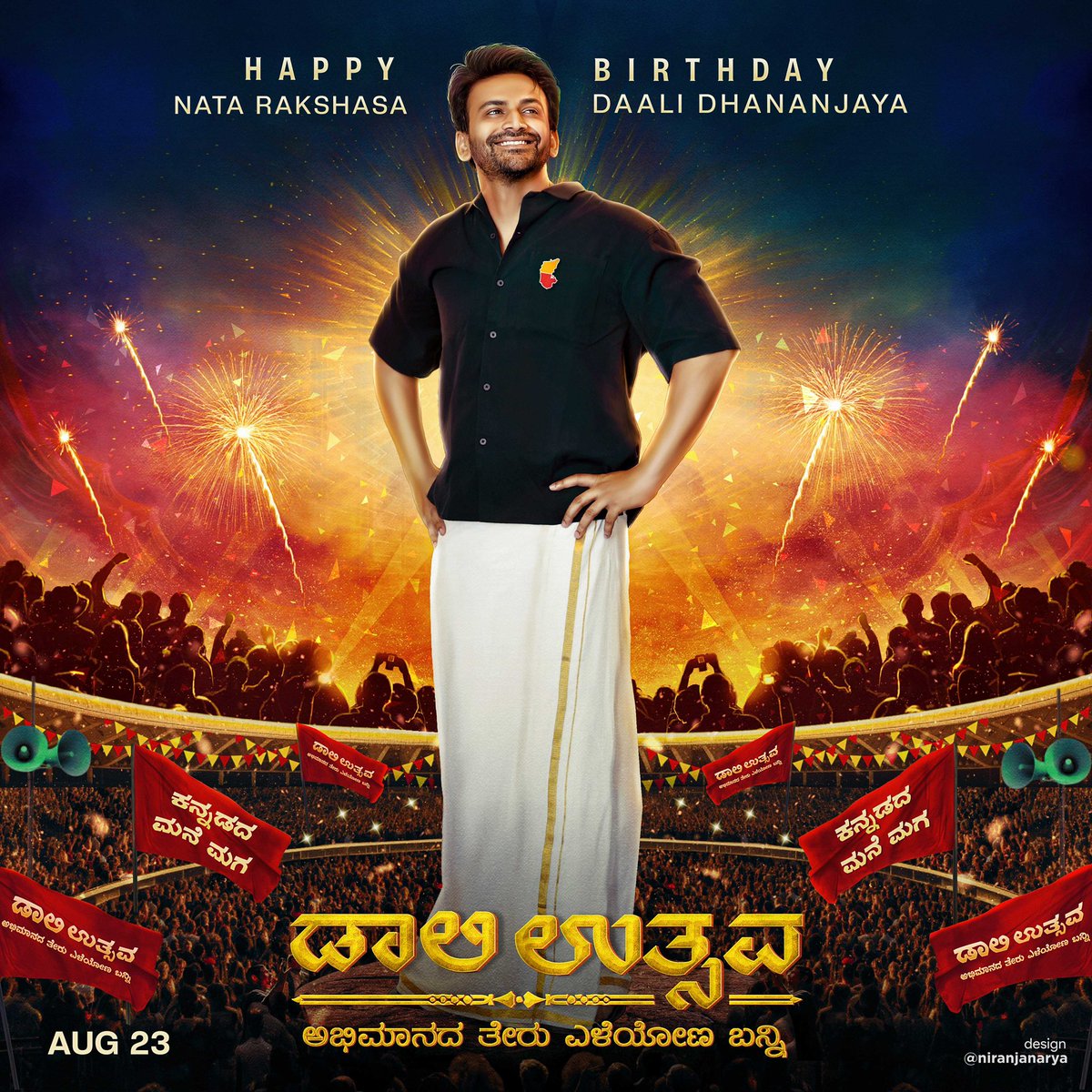 amrutha_iyengar's tweet photo. Happiest birthday to you dhanu @Dhananjayaka wishing you a lots of success and happiness 🤗 https://t.co/rsKwB2mPpL
