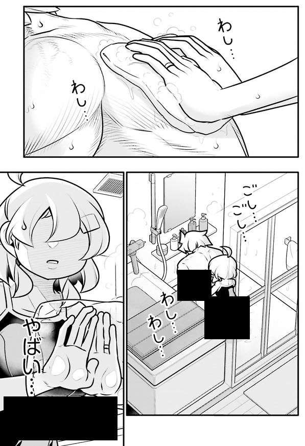 絶倫の男の精〇が暴れる話2/5