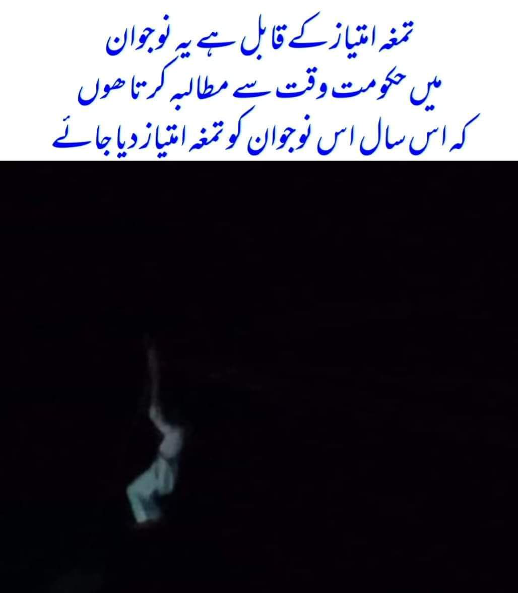HanifUllahHan16's tweet photo. 👈 ........رات کے وقت صرف تارے نہیں، آسمان پر قومی ہیروز بھی نظر آتے ہیں۔
اس مقامی باشندے نے جان پر کھیل ریسکیو آپریشن کو ممکن بنایا۔ https://t.co/jV3HSSGaAw