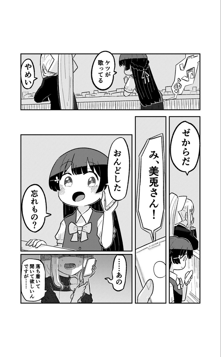 🐰と文化祭とパラレルワールドの話⑦※捏造注意 