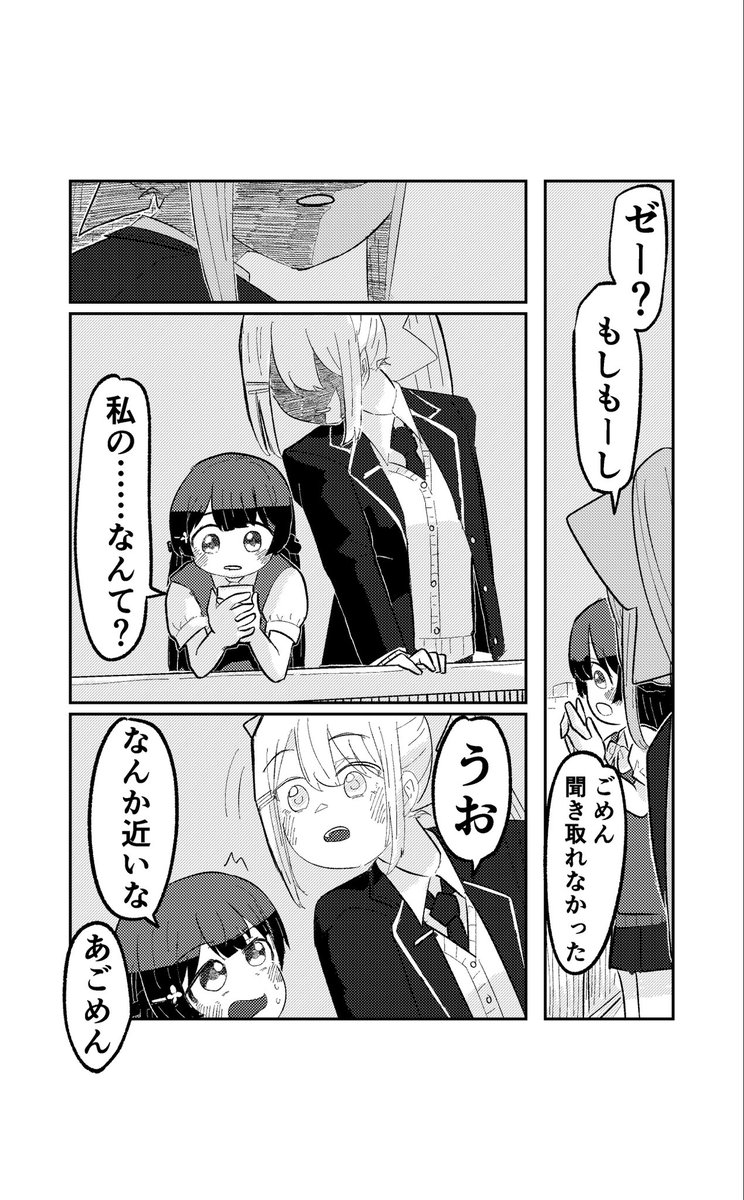 🐰と文化祭とパラレルワールドの話⑦※捏造注意 