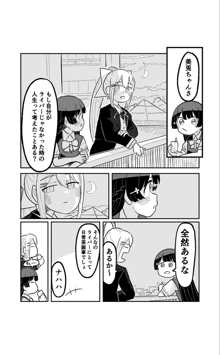🐰と文化祭とパラレルワールドの話⑦※捏造注意 