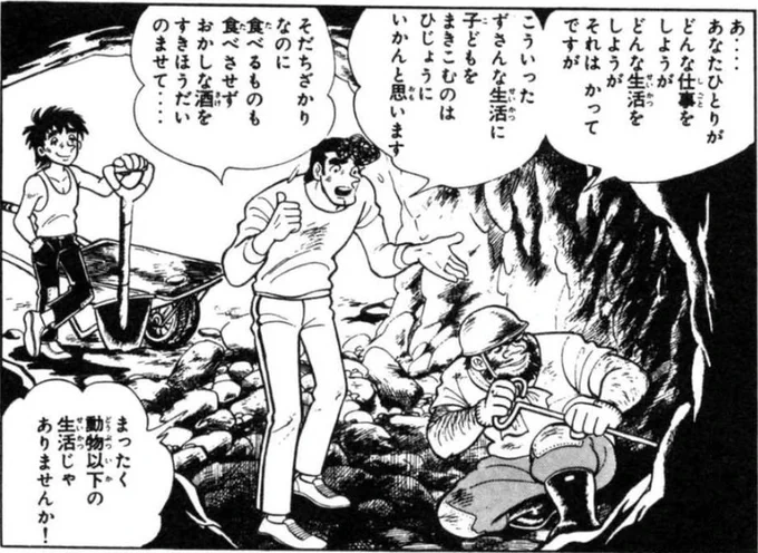 学校の先生が鉄兵の父親、広美へ常識的な観点から自身の意見を述べるシーン。

あなたひとりが
どんな仕事をしようが
どんな生活をしようが
それは かってですが
こういった ずさんな生活に
子どもを まきこむのは
ひじょうに いかんと思います 