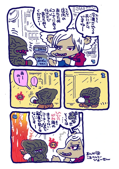 #妖界東西新聞 【化け狼のこんびにえんす屋さん】youkaitouzai.blog97.fc2.com/…