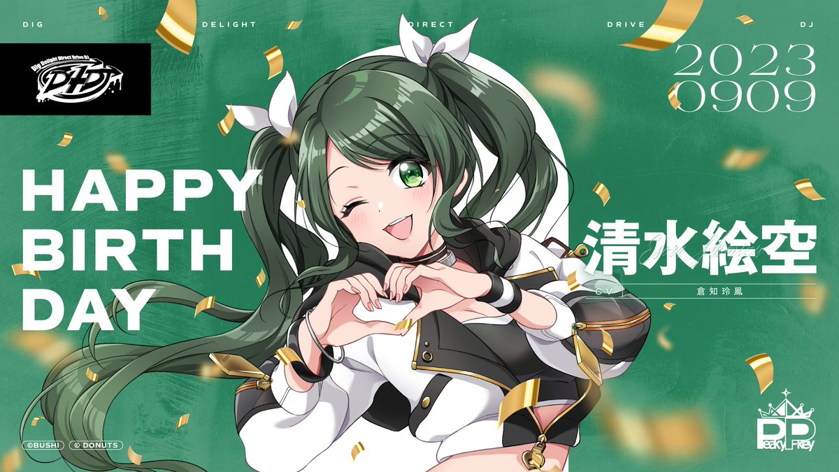 🎉🎂#清水絵空 Happy Birthday🎁✨ 本日9月9日は清水絵空（CV. #倉知玲