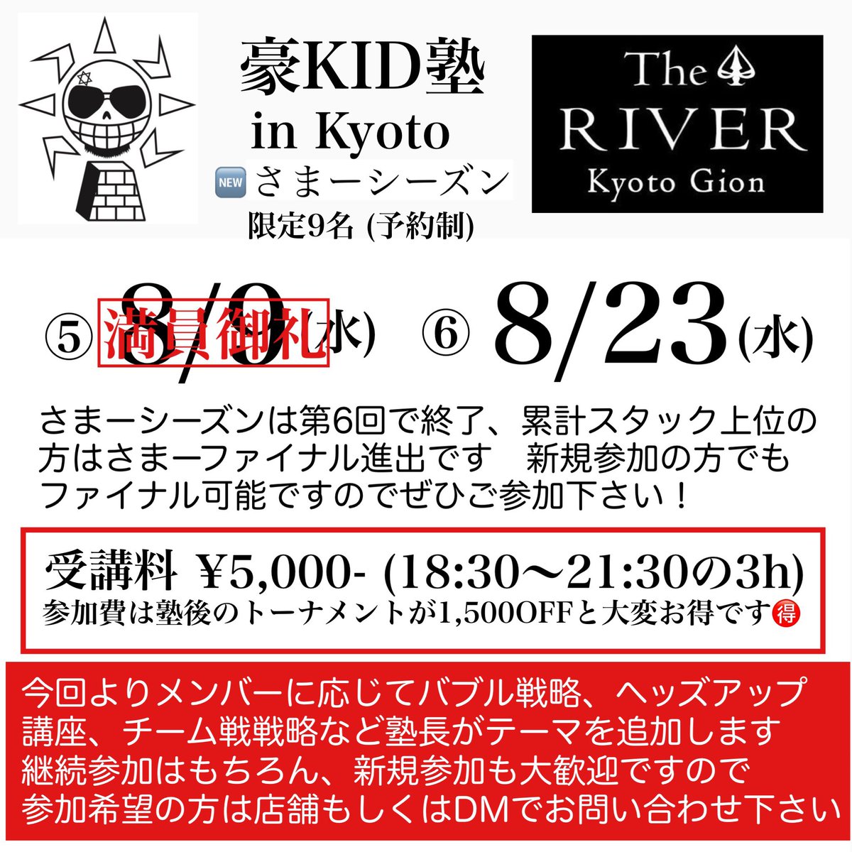 GO__KID's tweet photo. 本日8/23(水)
#京都でお塾
18:30〜21:30
そのあとはなんと
WOLF 2枠保証サテ‼️
それをお塾ご参加の方は
4000→2500で出れる
お得なやーつ‼️
#豪KID塾
@gionriverv https://t.co/hTWPDx3Jqq