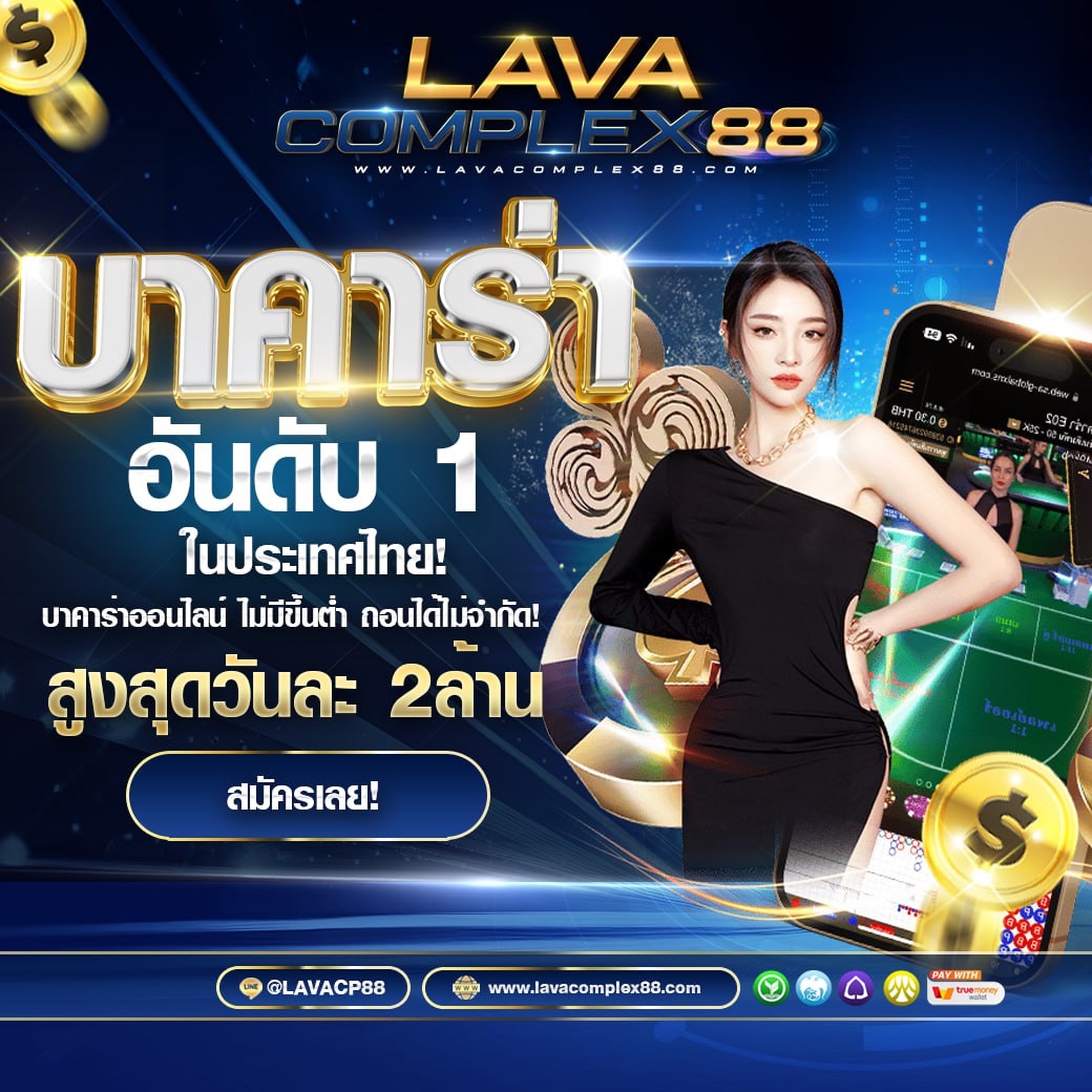 ฝากถอนขันต่ำ 1 บาท เท่านั้น❗️❗️ ย้ำ1บาทเท่านั้น😱 มั่นคง ปลอดภัย การันตีแตกแน่นอน🔥 
🃏บาคาร่า 🎰สล็อต ⚽️กีฬา 🎣ตกปลา 

แอดเลยไม่ต้องรอ 👇🏻
📲 shorturl.asia/jTiv1

#บาคาร่าออนไลน์ #สล็อตแตกง่าย #เครดิตฟรี #50รับ100